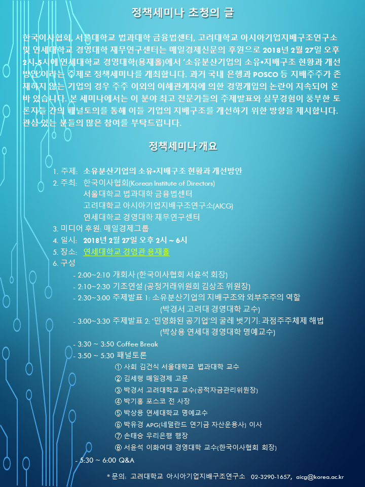 2018 Program